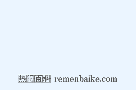 廣濟是什么意思的图片
